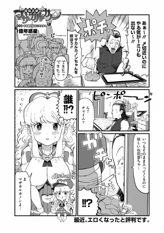 COMIC HOTMILK 2019-11 [Digital]_408