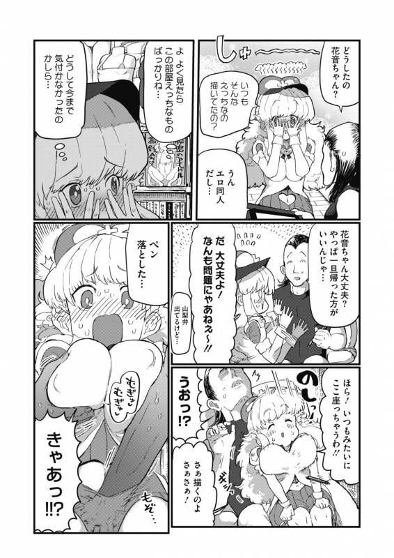 COMIC HOTMILK 2019-11 [Digital]_410