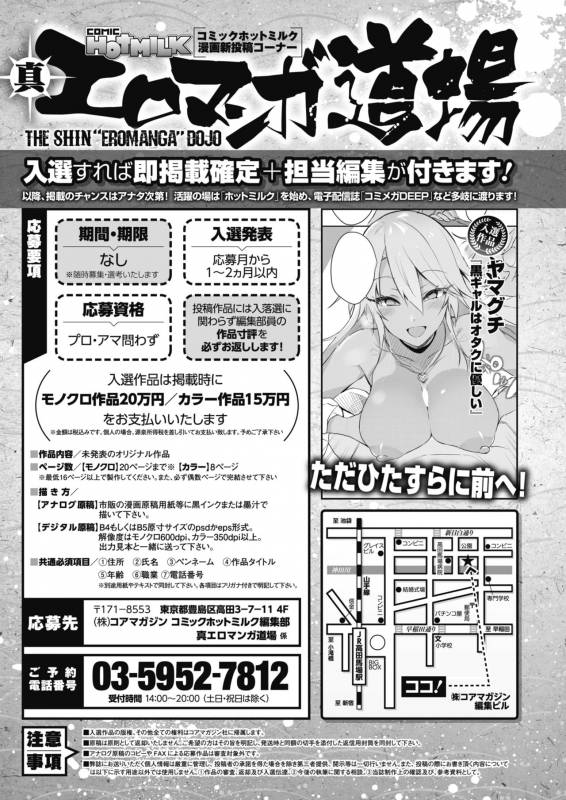 COMIC HOTMILK 2019-11 [Digital]_412