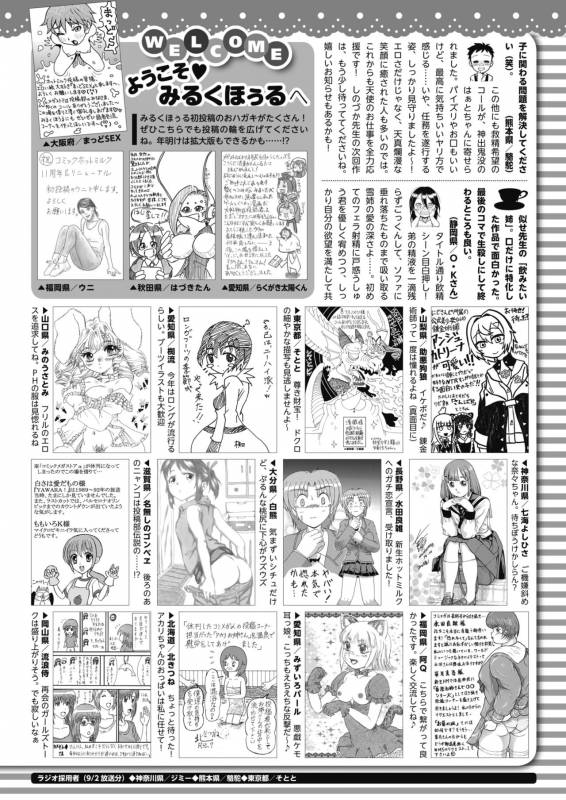 COMIC HOTMILK 2019-11 [Digital]_419