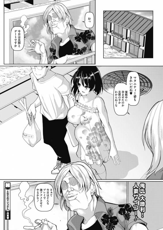 COMIC HOTMiLK Koime Vol. 13 [Digital]_026