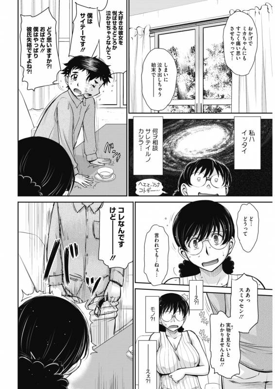 COMIC HOTMiLK Koime Vol. 13 [Digital]_030