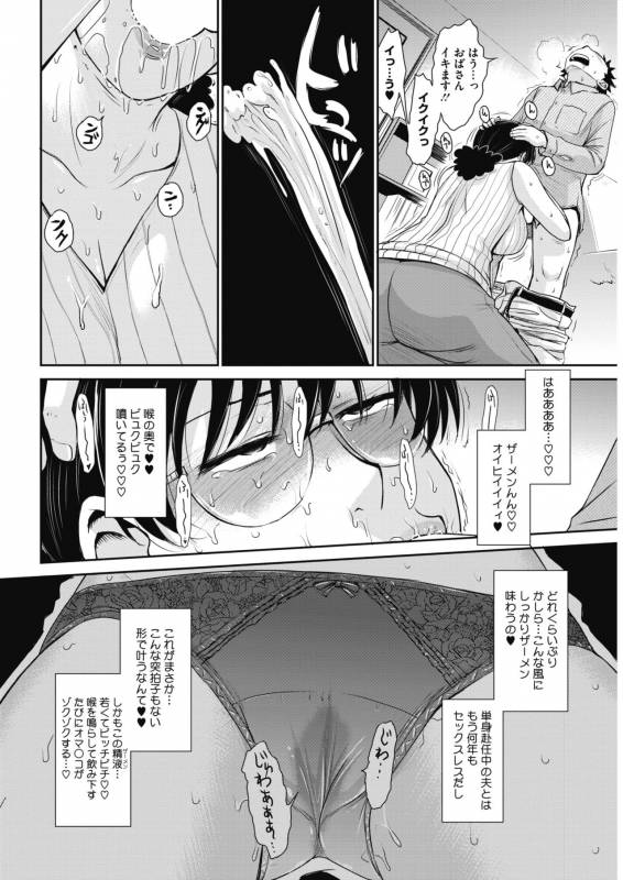 COMIC HOTMiLK Koime Vol. 13 [Digital]_034