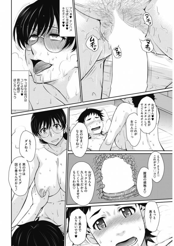 COMIC HOTMiLK Koime Vol. 13 [Digital]_040