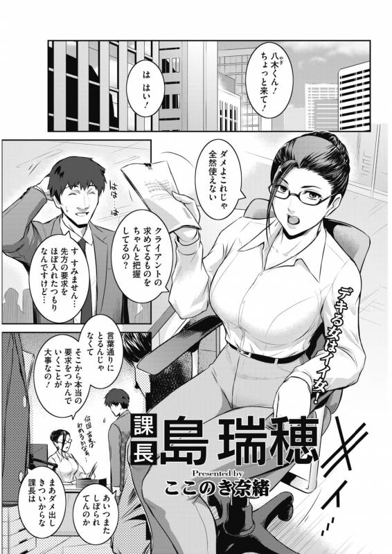 COMIC HOTMiLK Koime Vol. 13 [Digital]_051