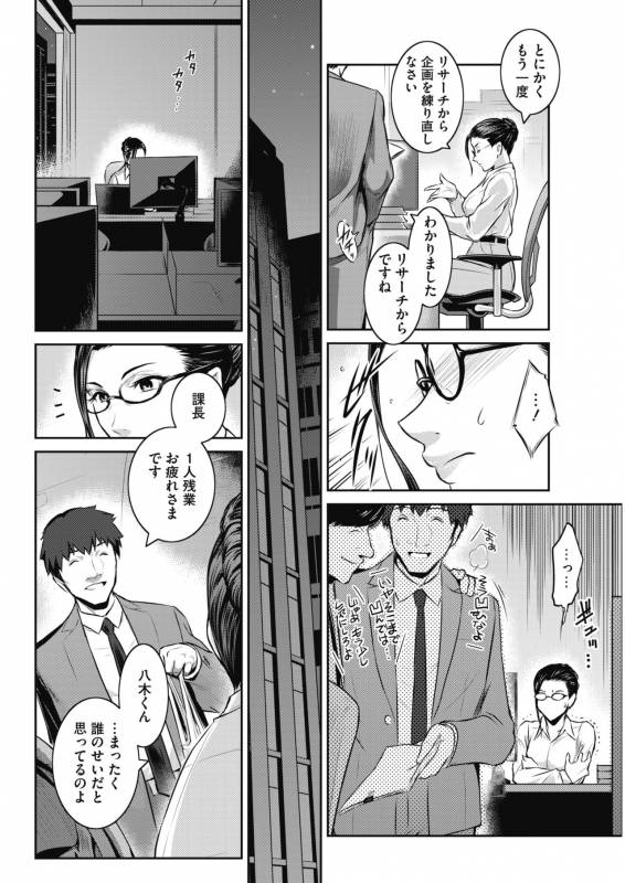 COMIC HOTMiLK Koime Vol. 13 [Digital]_052