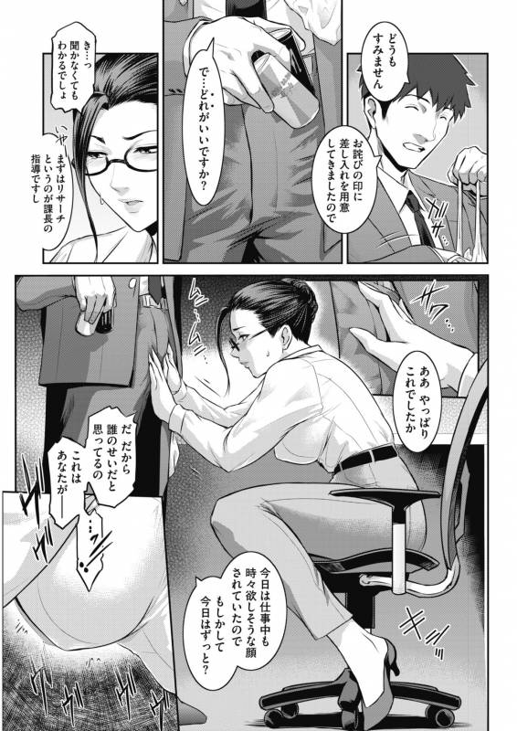 COMIC HOTMiLK Koime Vol. 13 [Digital]_053