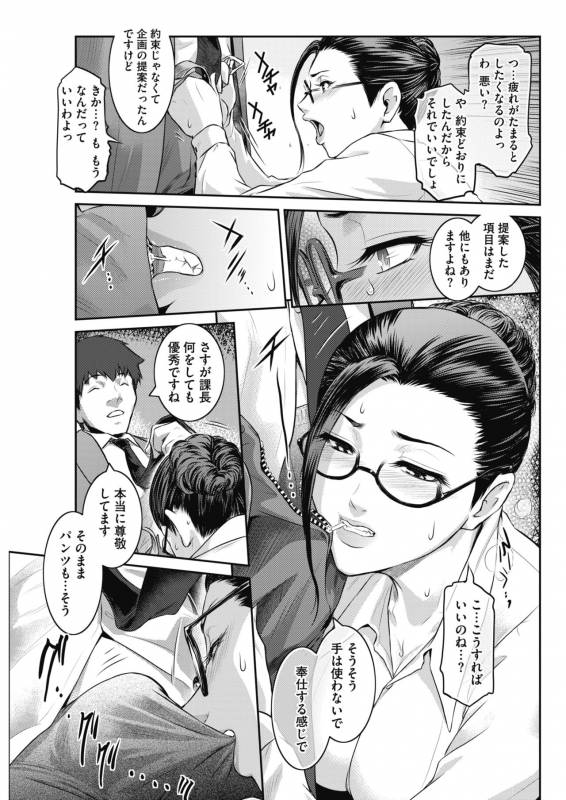 COMIC HOTMiLK Koime Vol. 13 [Digital]_055