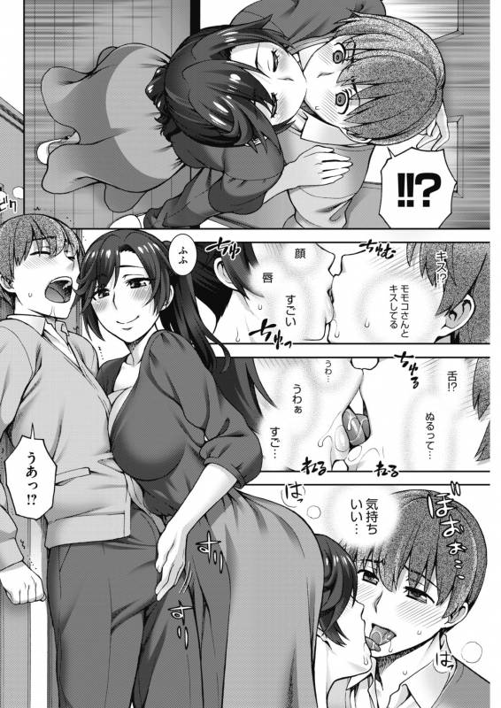 COMIC HOTMiLK Koime Vol. 13 [Digital]_076