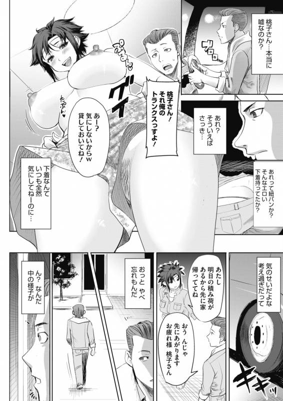 COMIC HOTMiLK Koime Vol. 13 [Digital]_109