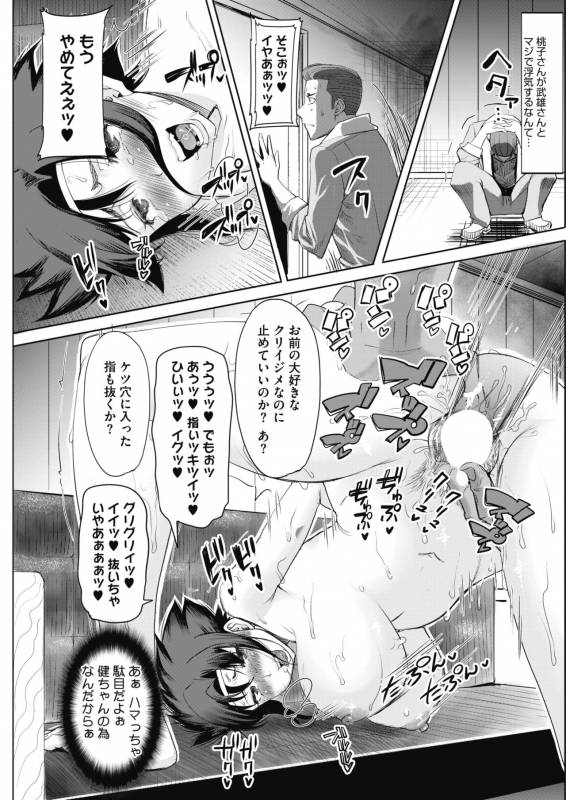 COMIC HOTMiLK Koime Vol. 13 [Digital]_117