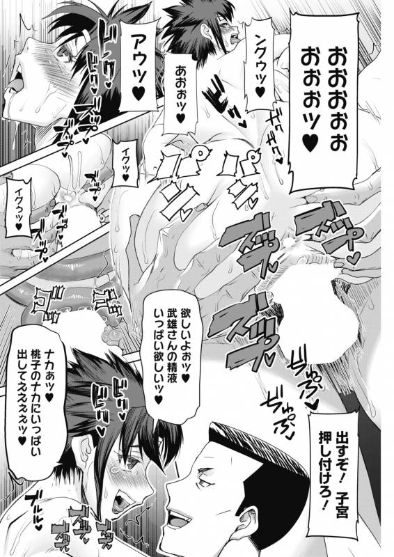 COMIC HOTMiLK Koime Vol. 13 [Digital]_120