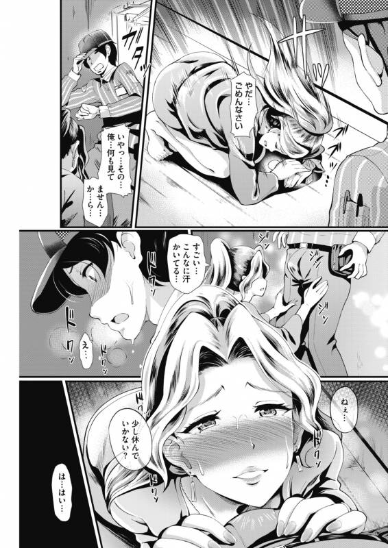 COMIC HOTMiLK Koime Vol. 13 [Digital]_149