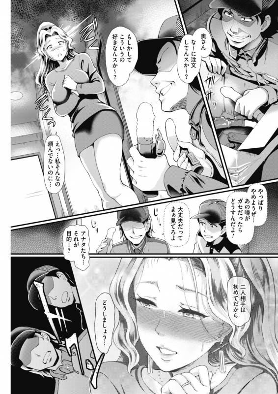 COMIC HOTMiLK Koime Vol. 13 [Digital]_159