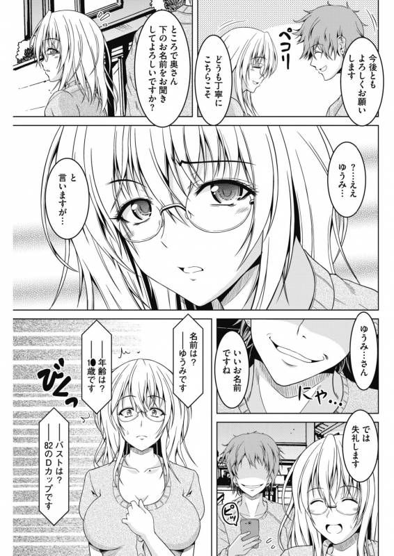 COMIC HOTMiLK Koime Vol. 13 [Digital]_173