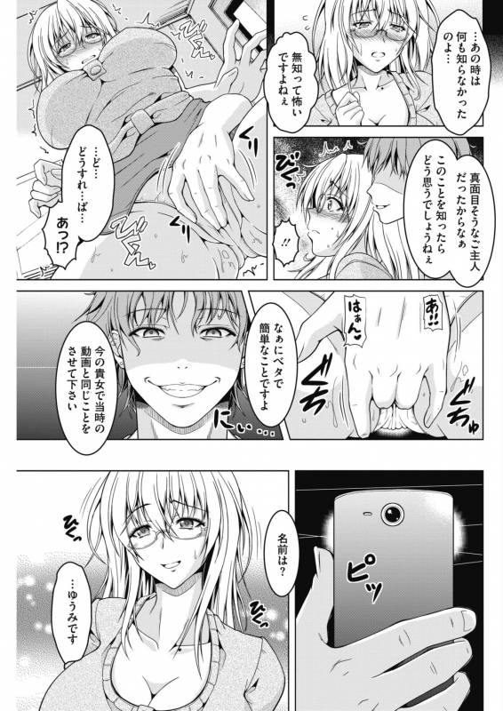 COMIC HOTMiLK Koime Vol. 13 [Digital]_177