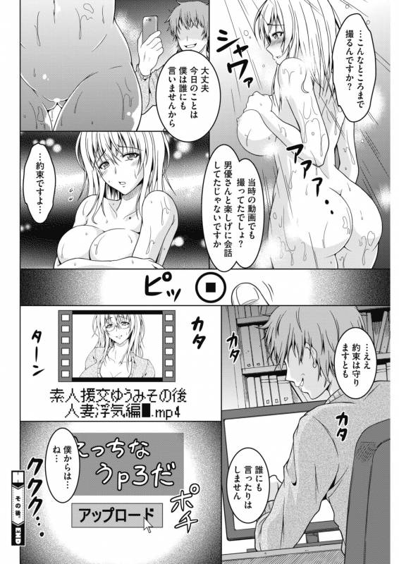 COMIC HOTMiLK Koime Vol. 13 [Digital]_190