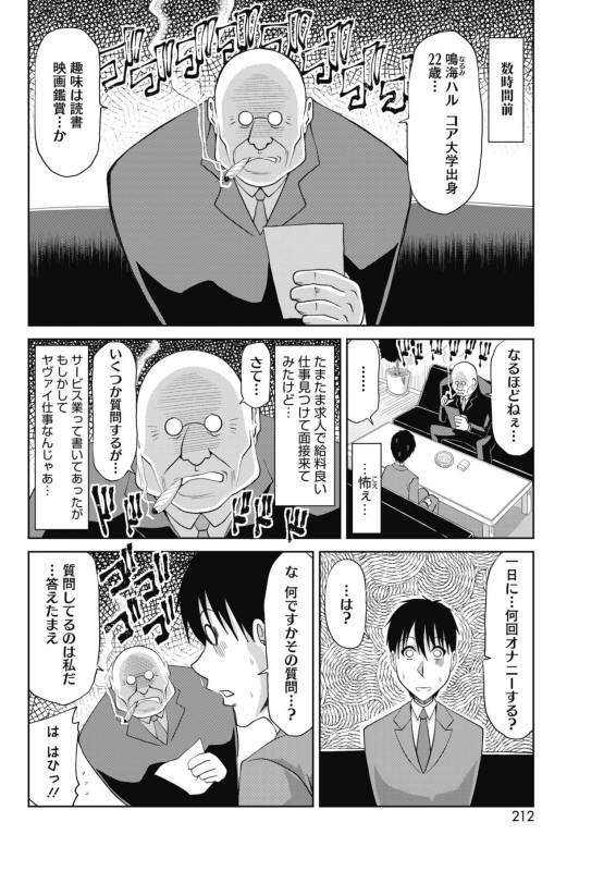 COMIC HOTMiLK Koime Vol. 13 [Digital]_192