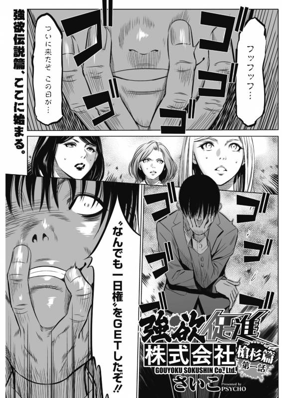 COMIC HOTMiLK Koime Vol. 13 [Digital]_211