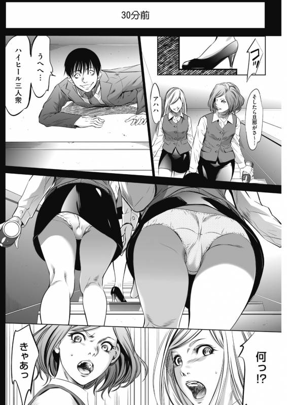 COMIC HOTMiLK Koime Vol. 13 [Digital]_212