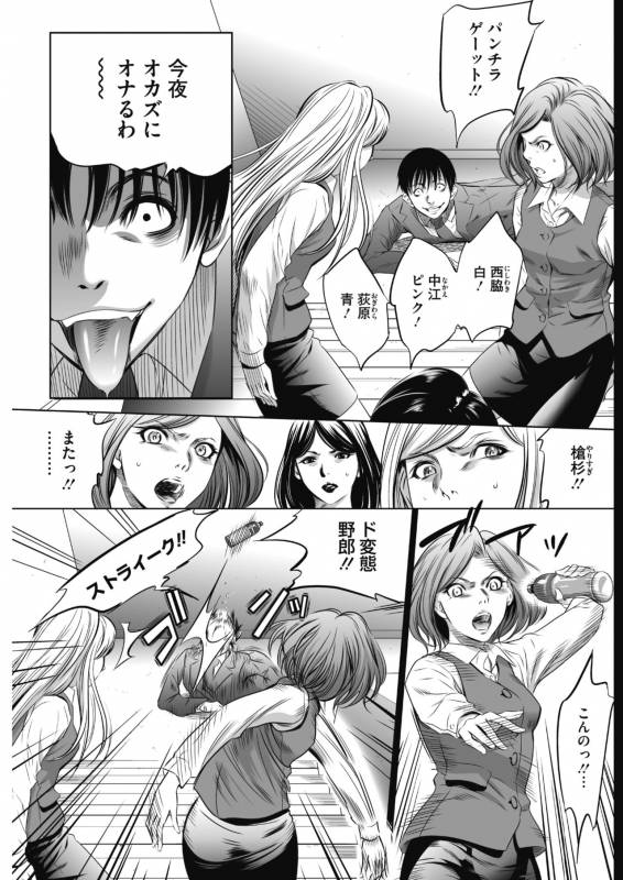 COMIC HOTMiLK Koime Vol. 13 [Digital]_213