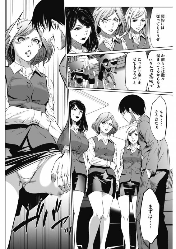 COMIC HOTMiLK Koime Vol. 13 [Digital]_216