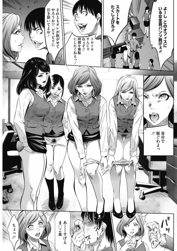 COMIC HOTMiLK Koime Vol. 13 [Digital]_219