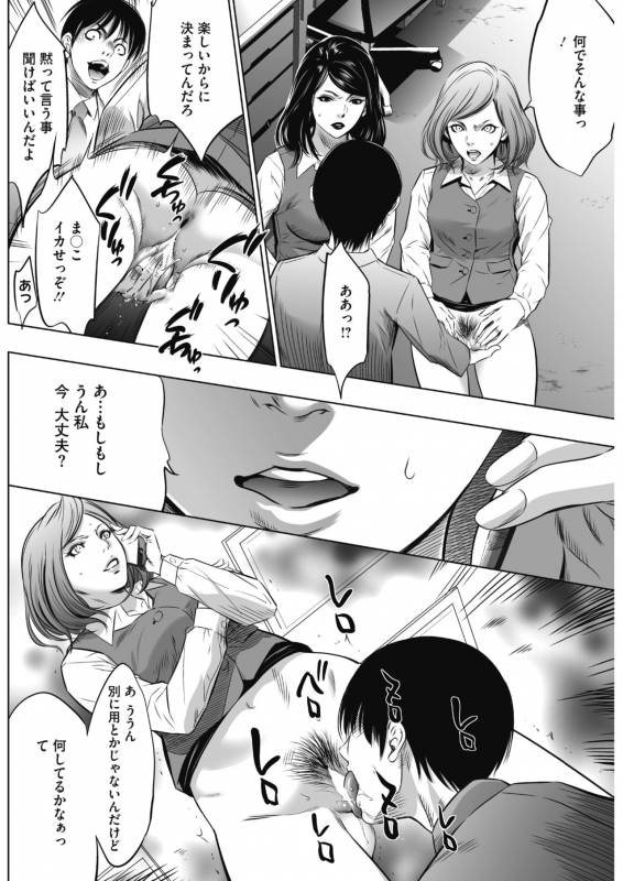 COMIC HOTMiLK Koime Vol. 13 [Digital]_224