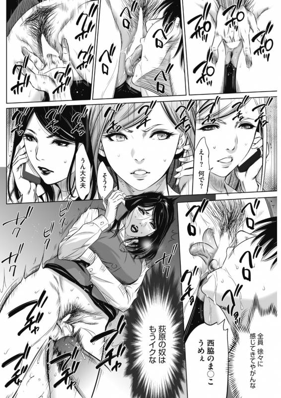 COMIC HOTMiLK Koime Vol. 13 [Digital]_226