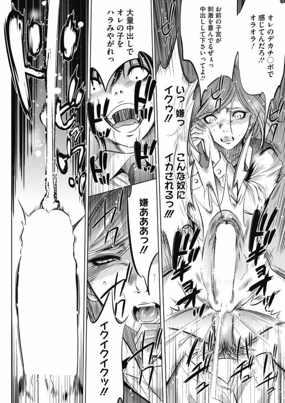 COMIC HOTMiLK Koime Vol. 13 [Digital]_236