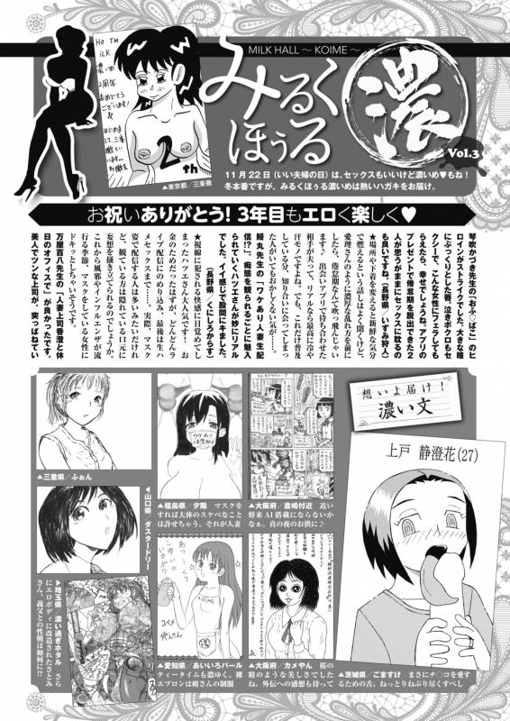 COMIC HOTMiLK Koime Vol. 13 [Digital]_243