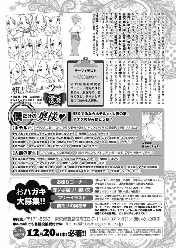 COMIC HOTMiLK Koime Vol. 13 [Digital]_245