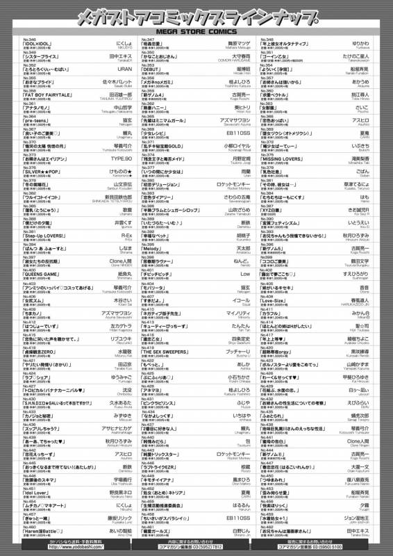 COMIC HOTMiLK Koime Vol. 13 [Digital]_268