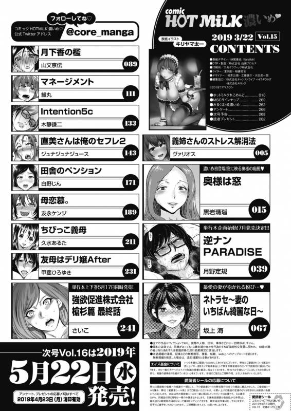 COMIC HOTMiLK Koime Vol. 15 [Digital]_002