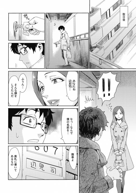 COMIC HOTMiLK Koime Vol. 15 [Digital]_012