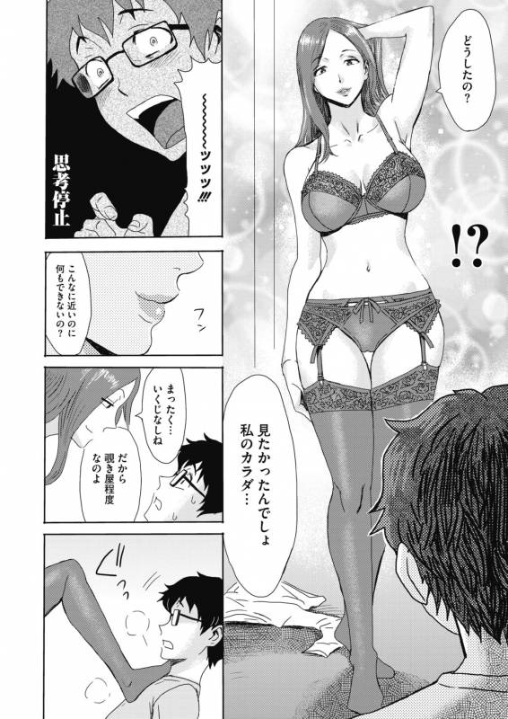 COMIC HOTMiLK Koime Vol. 15 [Digital]_014
