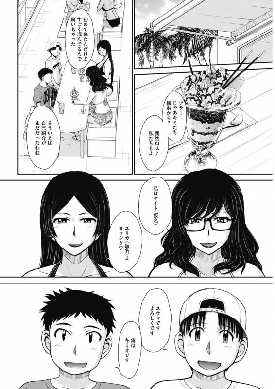 COMIC HOTMiLK Koime Vol. 15 [Digital]_036