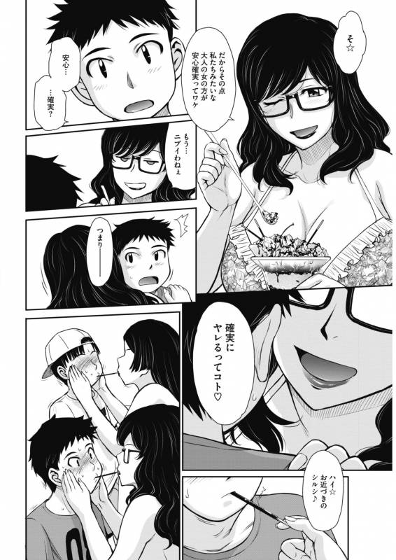 COMIC HOTMiLK Koime Vol. 15 [Digital]_038