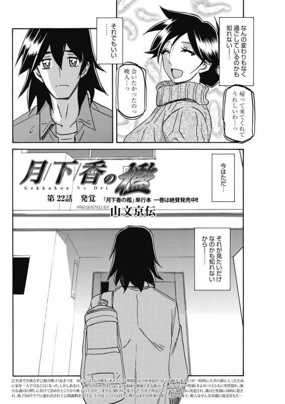 COMIC HOTMiLK Koime Vol. 15 [Digital]_080