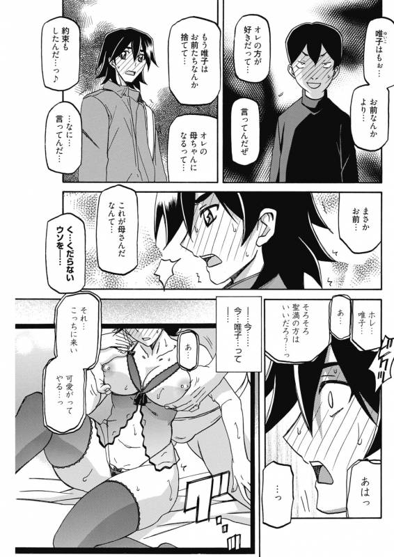 COMIC HOTMiLK Koime Vol. 15 [Digital]_085