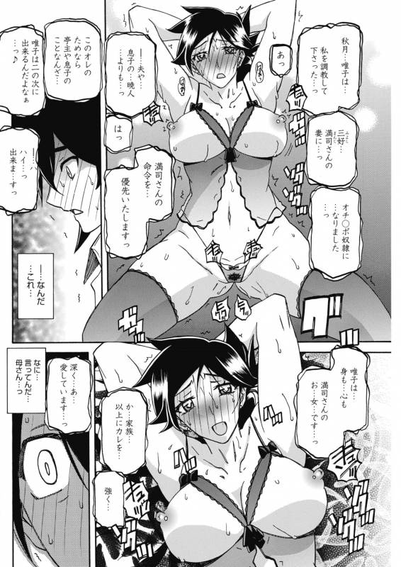 COMIC HOTMiLK Koime Vol. 15 [Digital]_088