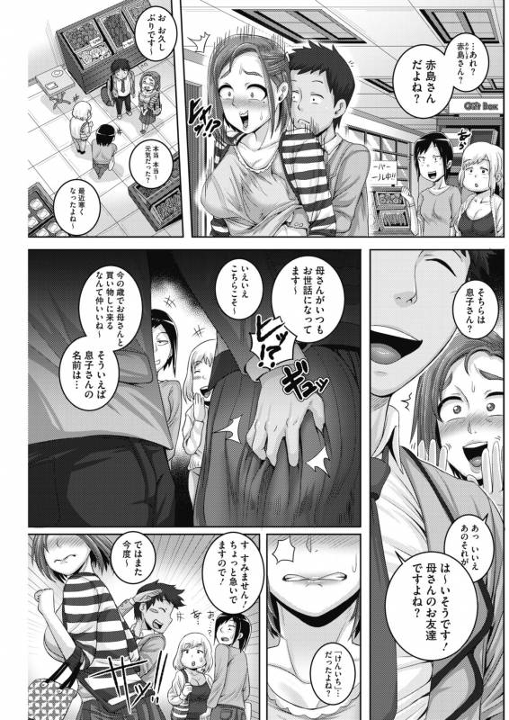 COMIC HOTMiLK Koime Vol. 15 [Digital]_129