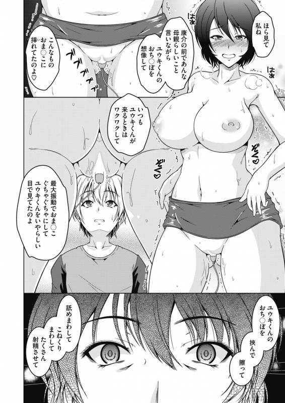 COMIC HOTMiLK Koime Vol. 15 [Digital]_180