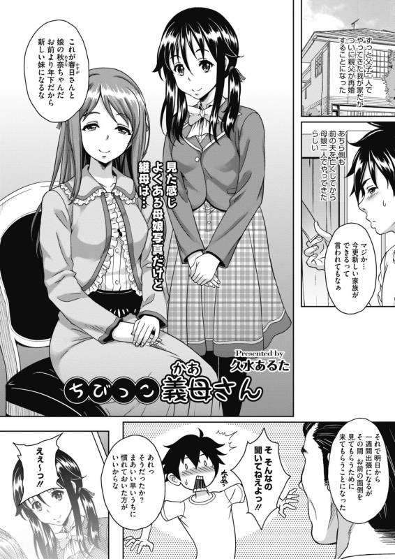 COMIC HOTMiLK Koime Vol. 15 [Digital]_189