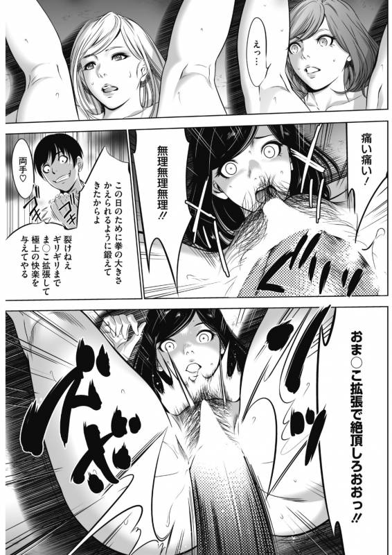 COMIC HOTMiLK Koime Vol. 15 [Digital]_217