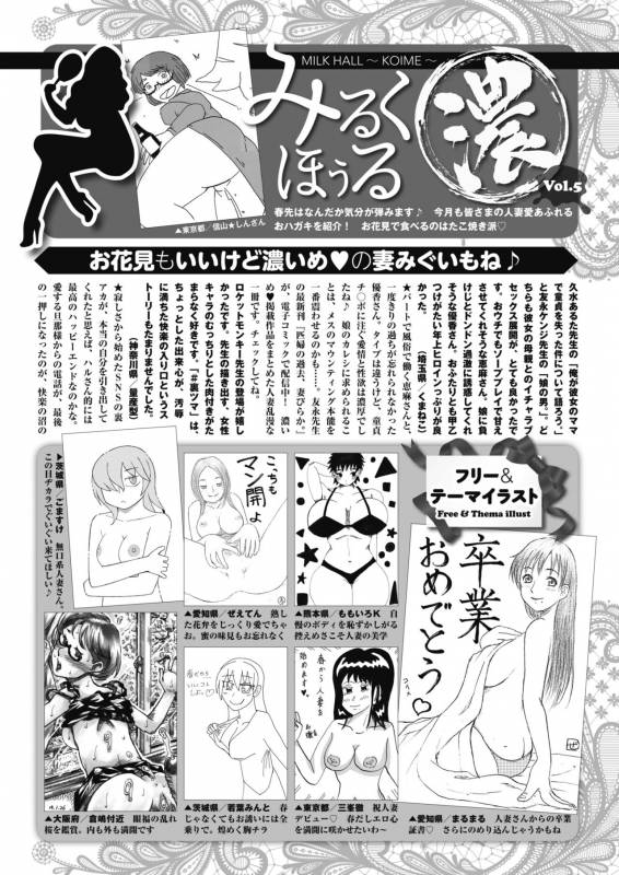 COMIC HOTMiLK Koime Vol. 15 [Digital]_233