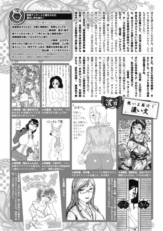 COMIC HOTMiLK Koime Vol. 15 [Digital]_234