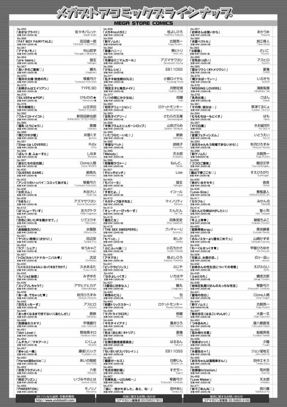 COMIC HOTMiLK Koime Vol. 15 [Digital]_263