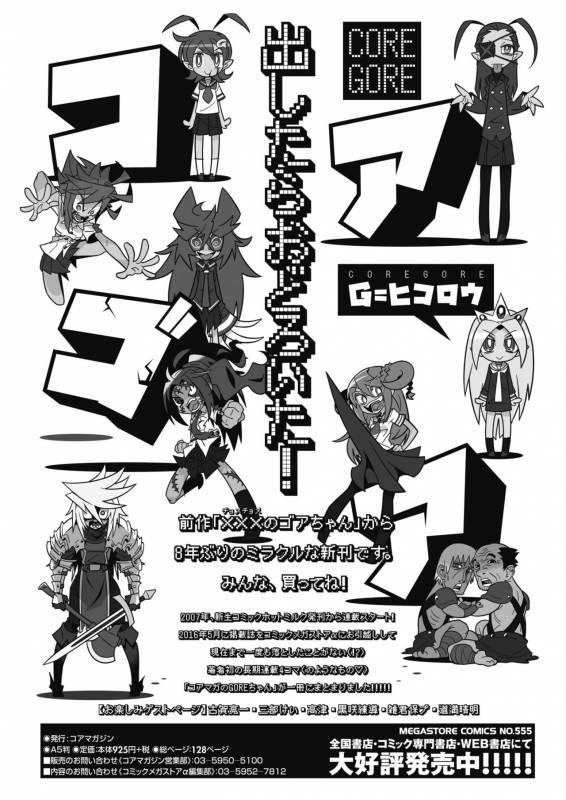 COMIC HOTMiLK Koime Vol. 15 [Digital]_266