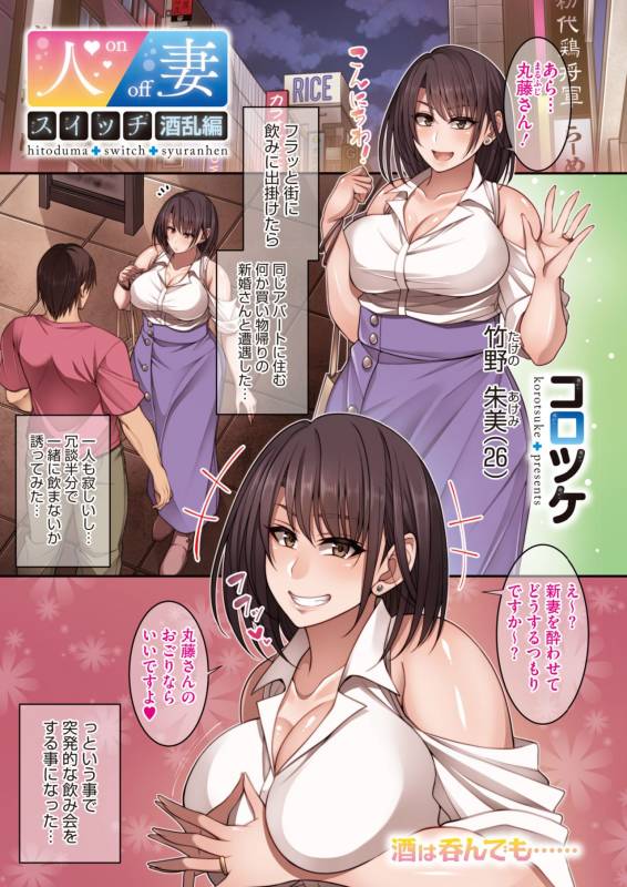 COMIC HOTMiLK Koime Vol. 16 [Digital]_003